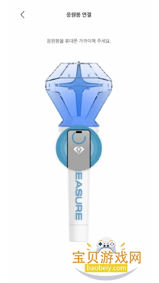 TREASURE LIGHT STICK V2 APP°1.0.0 ֻͼ1.