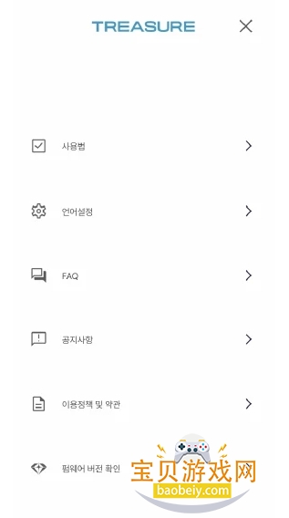 TREASURE LIGHT STICK V2 APP°1.0.0 ֻͼ3.