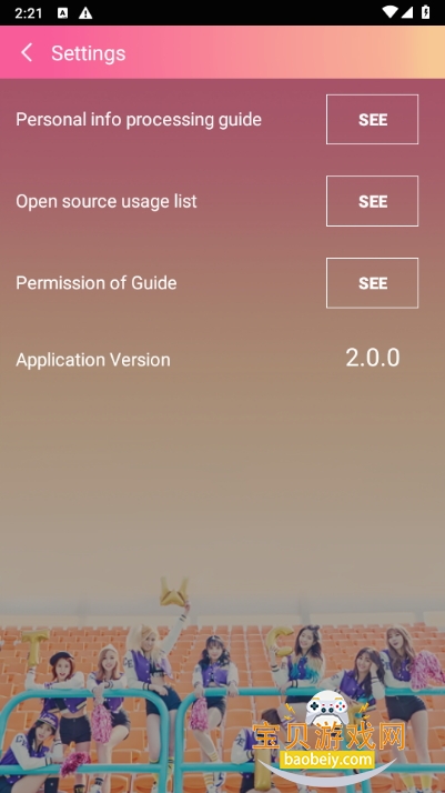 LIGHT STICK׿װ2.0.0 ֻͼ4.