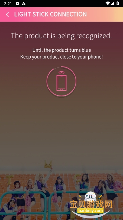 LIGHT STICK׿װ2.0.0 ֻͼ1.