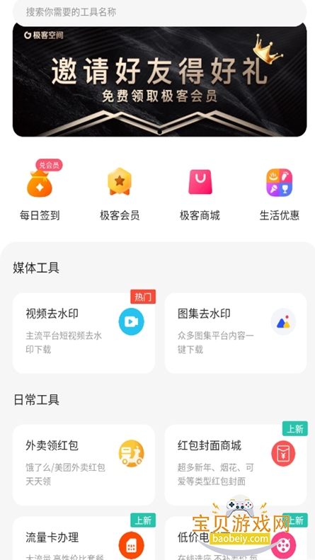 Ϳռ2025ٷv1.1.3 Ѱͼ3.