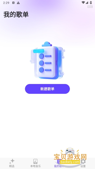 ִȫappֻ°1.0.4 ׿ͼ0.