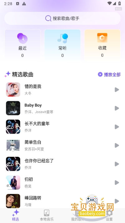 ִȫappֻ°1.0.4 ׿ͼ3.