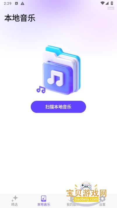 ִȫappֻ°1.0.4 ׿ͼ1.