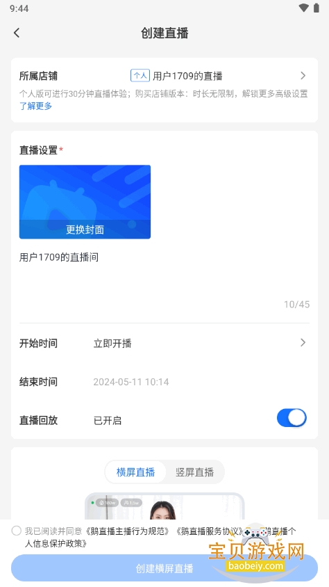 ֱappٷv1.9.0 °ͼ3.