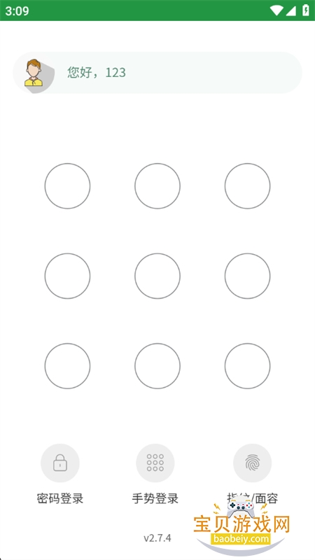 ʿapp׿ֻv2.6.0 ׿ͼ3.