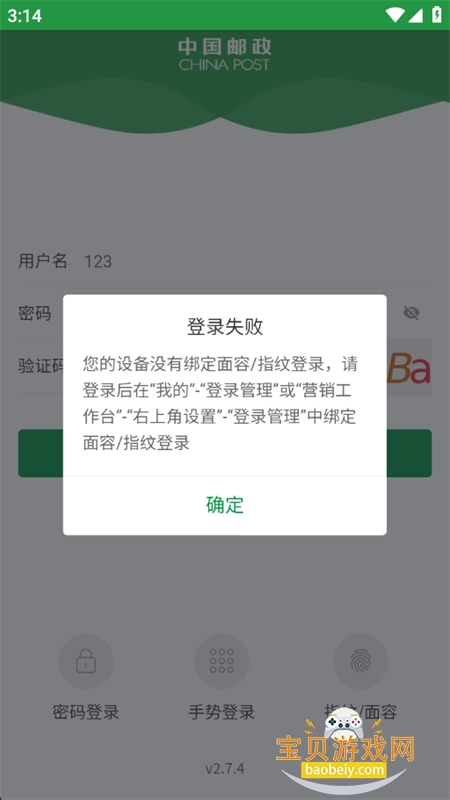 ʿapp׿ֻv2.6.0 ׿ͼ4.