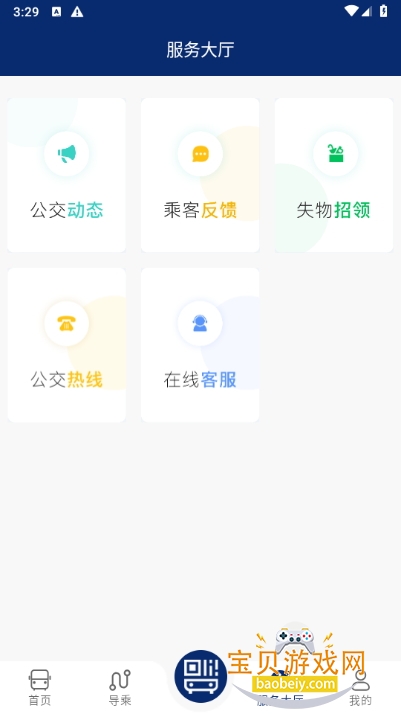 ֹʵʱѯ1.0.8 ׿ͼ1.