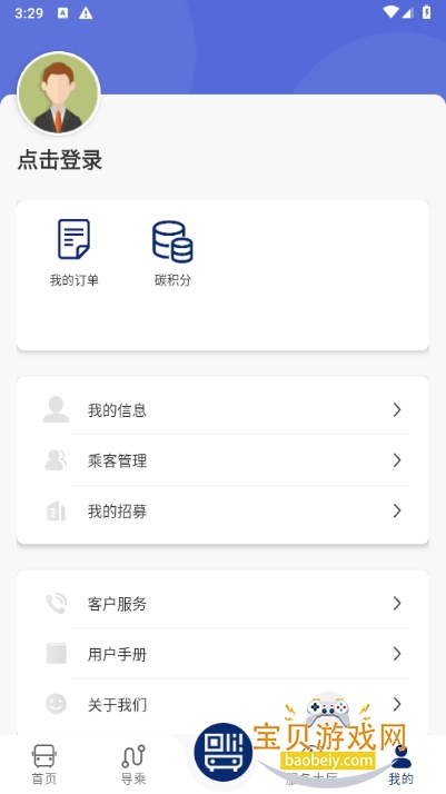 ֹʵʱѯ1.0.8 ׿ͼ0.