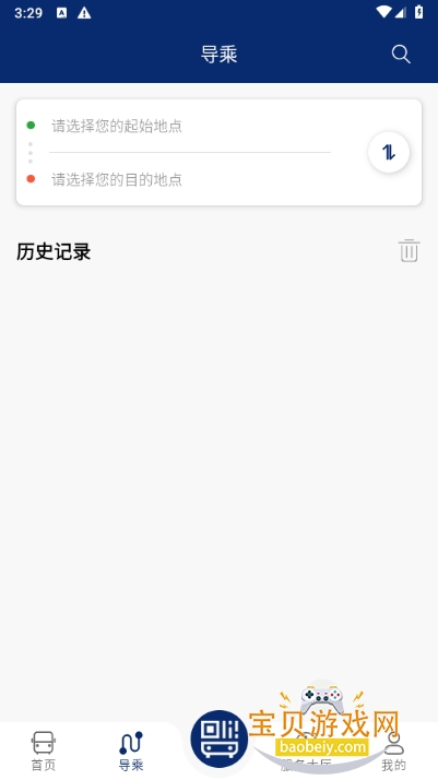 ֹʵʱѯ1.0.8 ׿ͼ2.