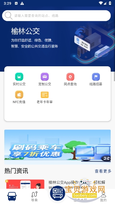 ֹʵʱѯ1.0.8 ׿ͼ3.