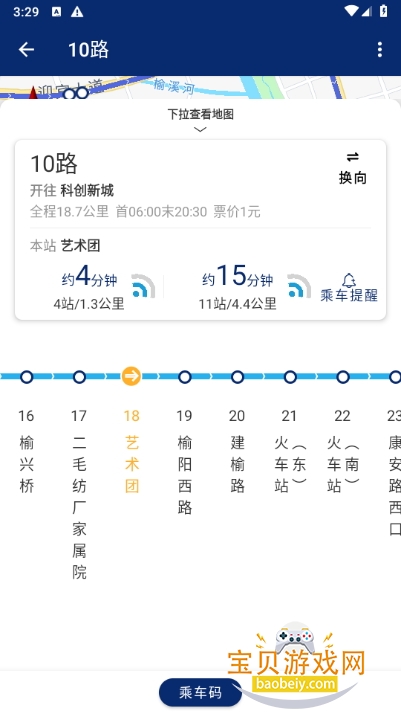 ֹʵʱѯ1.0.8 ׿ͼ4.