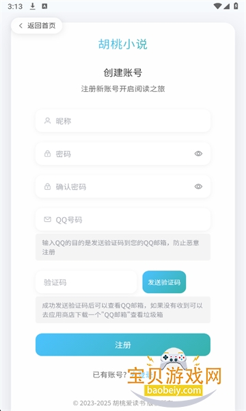 ҰС˵ٷv20.0.2 °ͼ2.