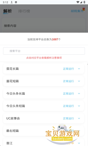 ҰС˵ٷv20.0.2 °ͼ1.