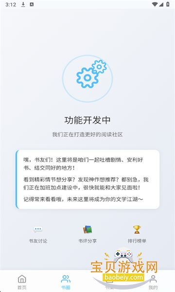 ҰС˵ٷv20.0.2 °ͼ4.