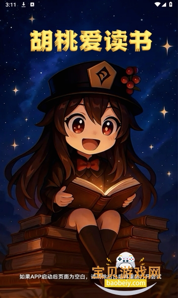 ҰС˵ٷv20.0.2 °ͼ5.