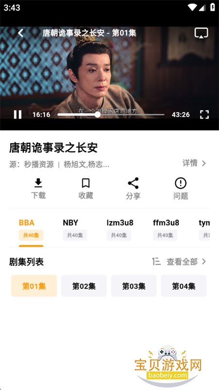 ׷appֻv1.1.0 ׿ͼ0.