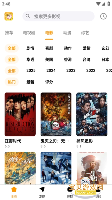 ׷appֻv1.1.0 ׿ͼ4.