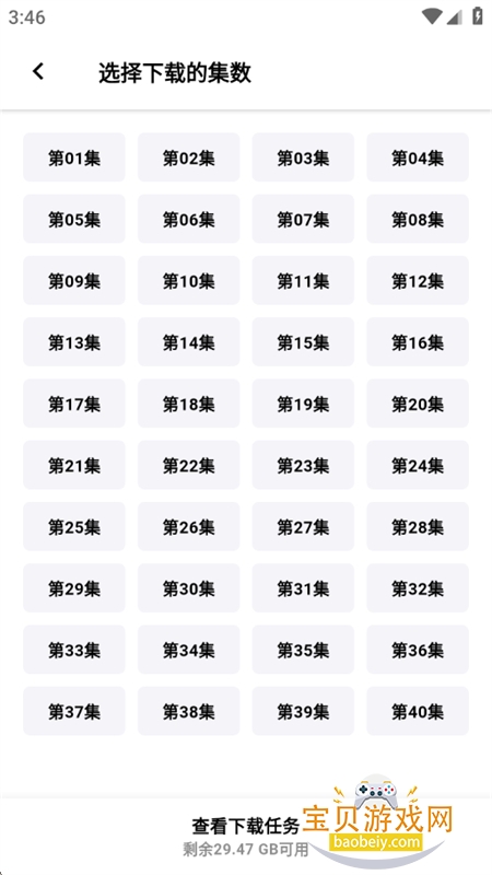 ׷appֻv1.1.0 ׿ͼ1.