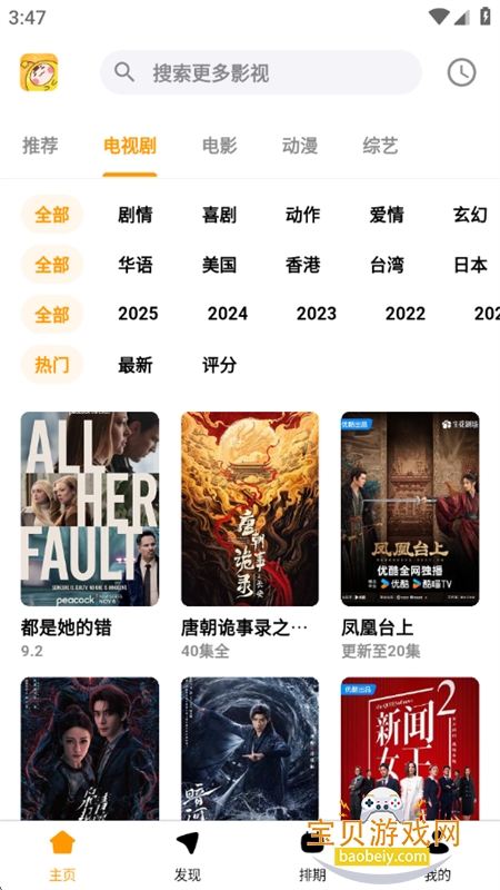 ׷appֻv1.1.0 ׿ͼ3.