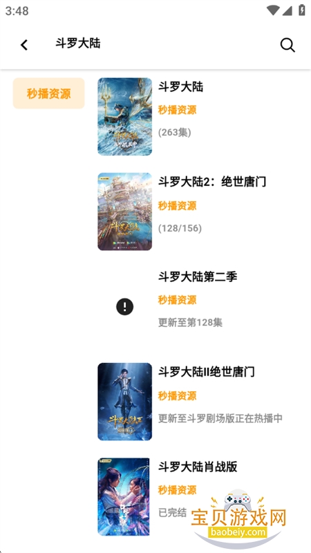 ׷appֻv1.1.0 ׿ͼ6.