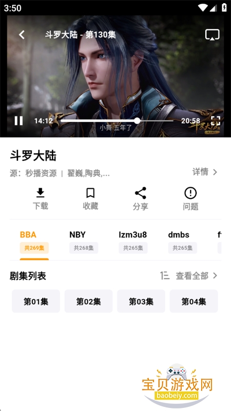 ׷appֻv1.1.0 ׿ͼ7.