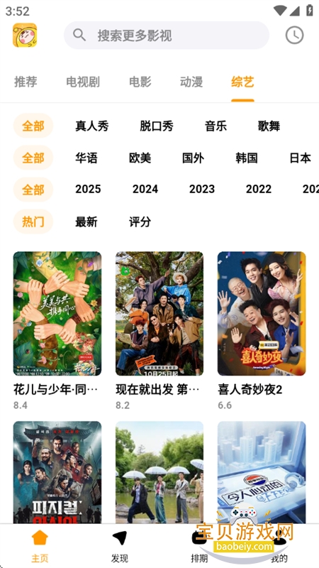 ׷appֻv1.1.0 ׿ͼ9.