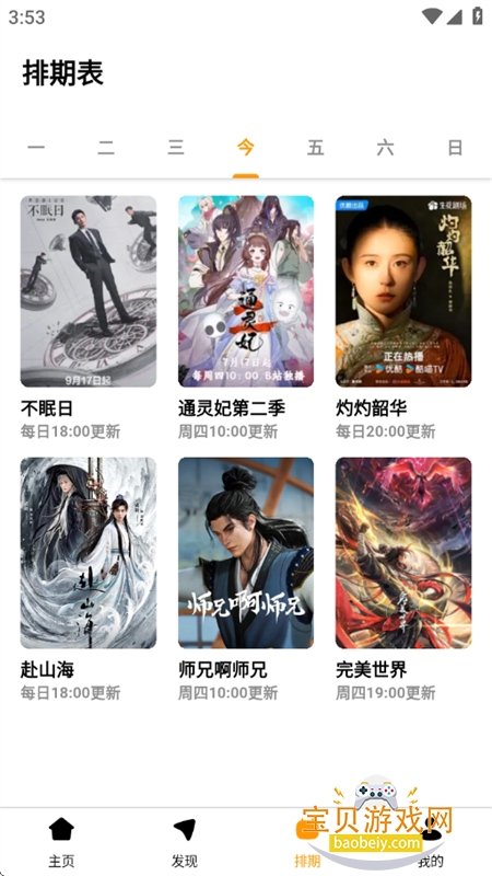 ׷appֻv1.1.0 ׿ͼ12.