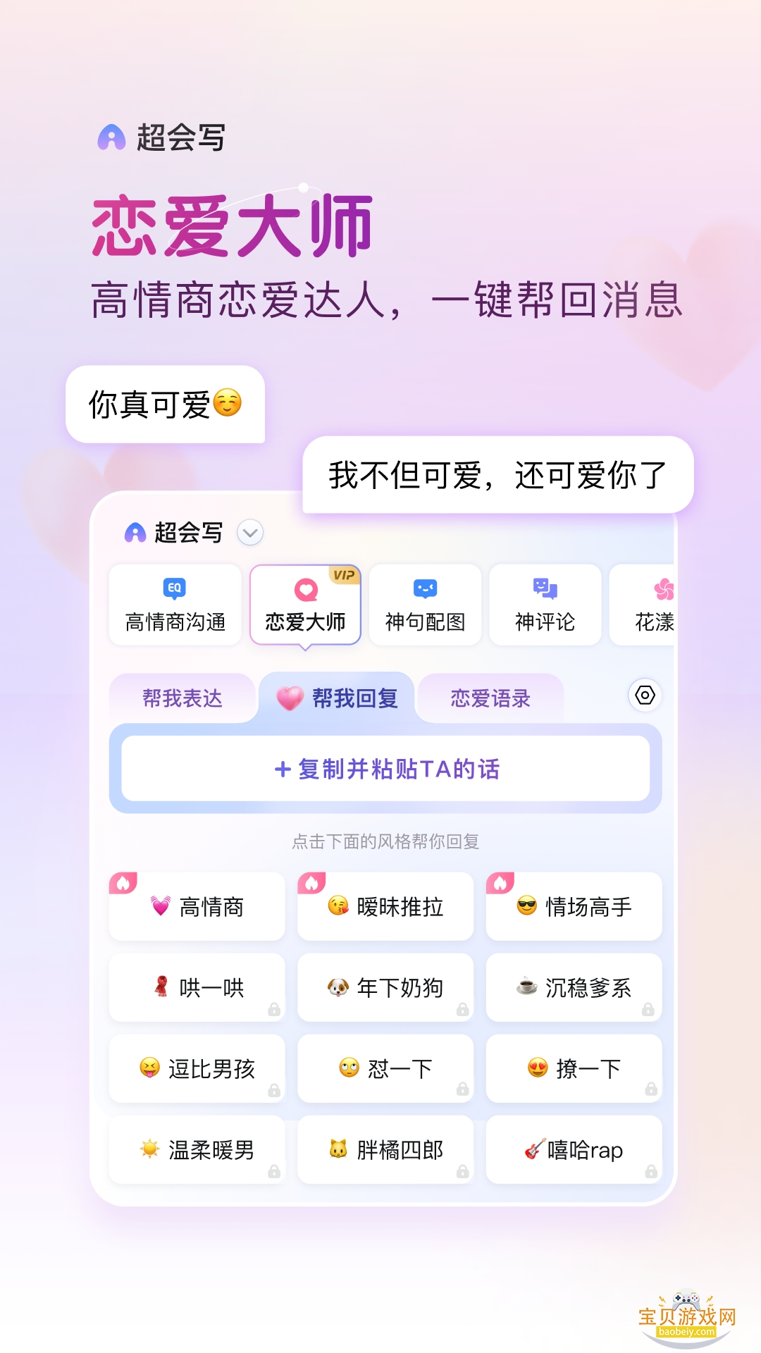 ٶ뷨ưoppoֻ8.5.300.544 °ͼ2.