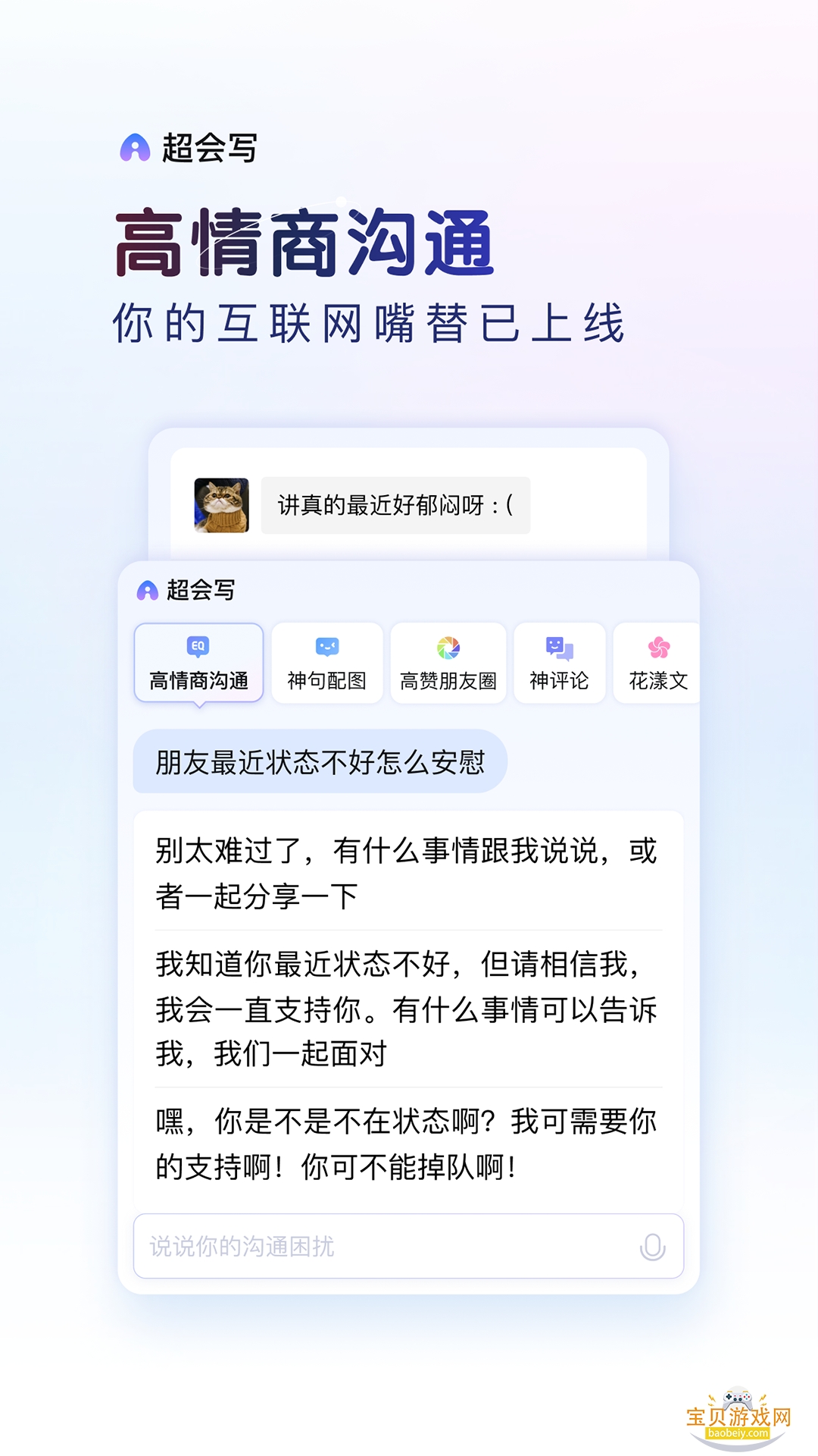 ٶ뷨ưoppoֻ8.5.300.544 °ͼ4.