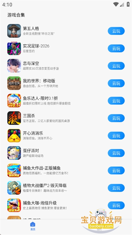 СϷ(СϷ)app°汾v3.5.0.400 ׿ͼ3.