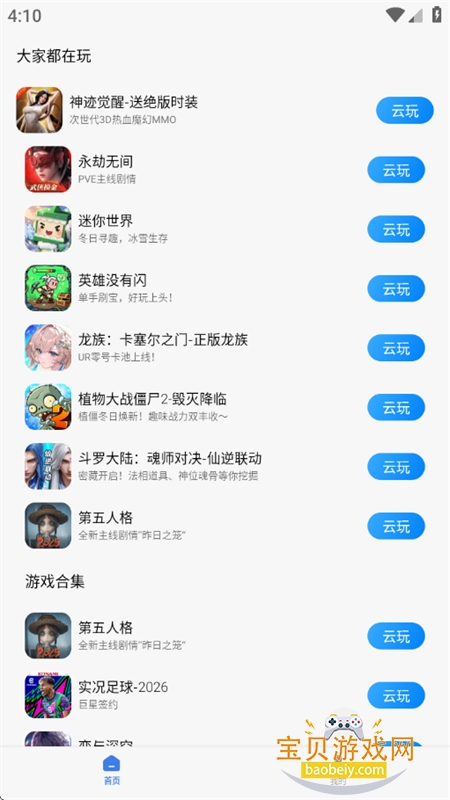 СϷ(СϷ)app°汾v3.5.0.400 ׿ͼ2.