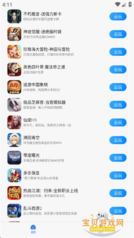 СϷ(СϷ)app°汾v3.5.0.400 ׿ͼ6.