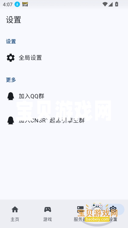 ɰٴ1.0°汾M.4.9 ֻͼ2.