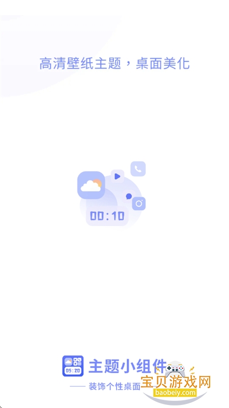 Сȫ(С)appֻv1.8.9 ׿ͼ1.