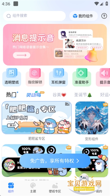 Сȫ(С)appֻv1.8.9 ׿ͼ2.