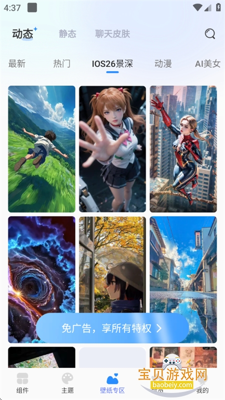 Сȫ(С)appֻv1.8.9 ׿ͼ6.