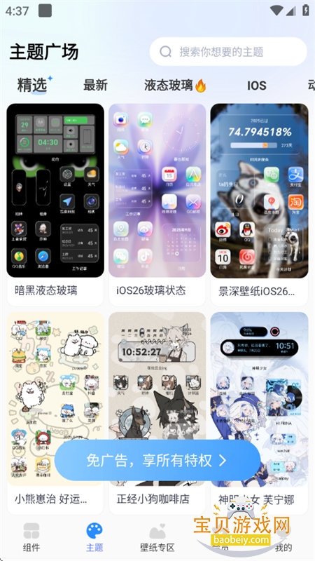 Сȫ(С)appֻv1.8.9 ׿ͼ3.