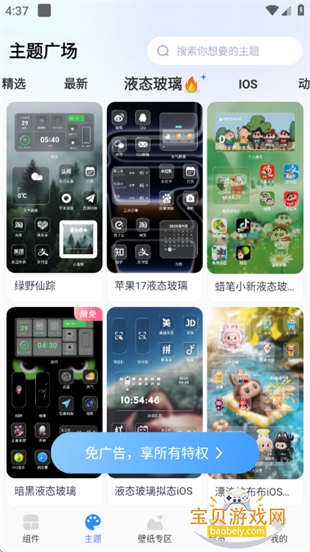 Сȫ(С)appֻv1.8.9 ׿ͼ4.