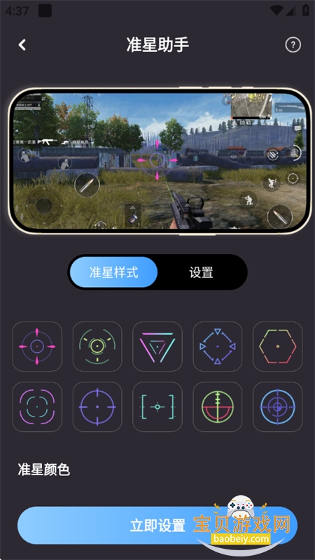 Сȫ(С)appֻv1.8.9 ׿ͼ8.