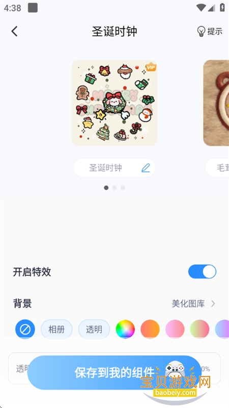 Сȫ(С)appֻv1.8.9 ׿ͼ7.