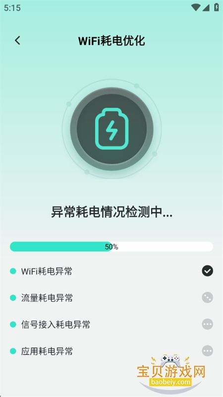 WiFi°汾2026v2.1.0 ׿ͼ5.
