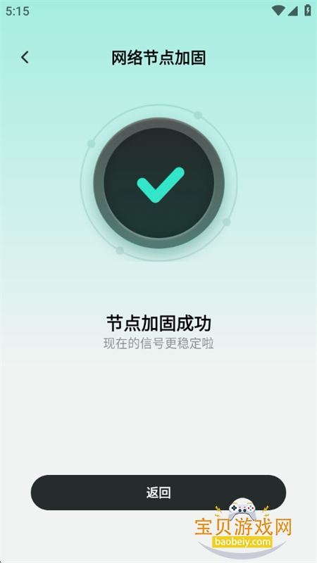 WiFi°汾2026v2.1.0 ׿ͼ4.