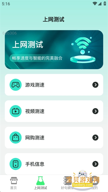 WiFi°汾2026v2.1.0 ׿ͼ7.