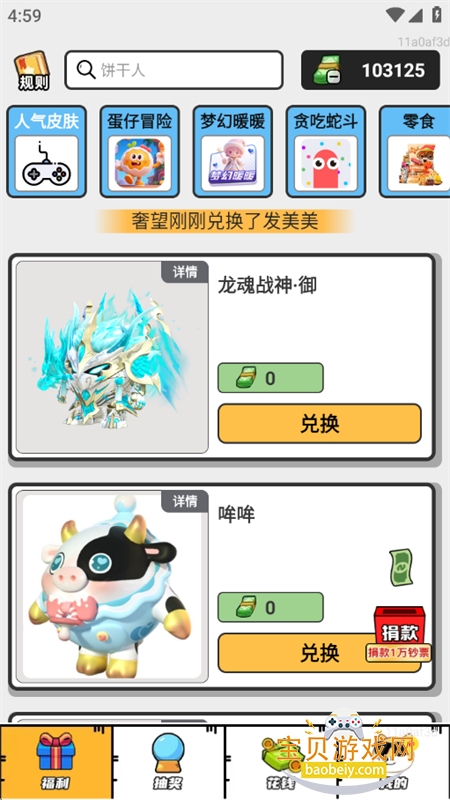 λûƤappٷ°v1.0.029 ׿ͼ3.