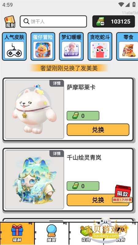 λûƤappٷ°v1.0.029 ׿ͼ5.