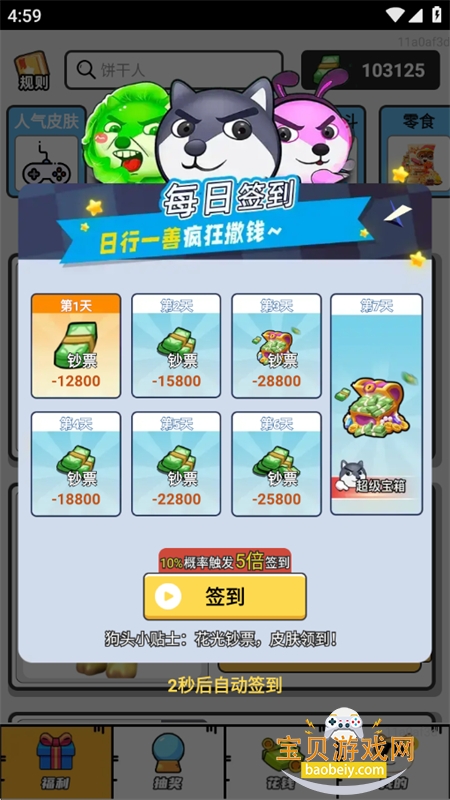 λûƤappٷ°v1.0.029 ׿ͼ1.