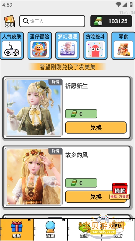 λûƤappٷ°v1.0.029 ׿ͼ6.