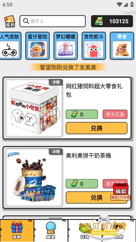 λûƤappٷ°v1.0.029 ׿ͼ4.