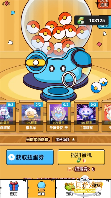 λûƤappٷ°v1.0.029 ׿ͼ7.